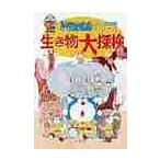  Doraemon живое существо большой . осмотр / глициния .*F* не 2 самец 