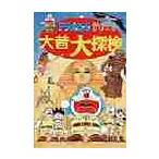  Doraemon большой прошлое большой . осмотр / глициния .*F* не 2 самец 