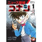  Detective Conan учеба ... News ..kona/ Aoyama Gou .
