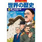  мировая история 16 второй следующий мир большой битва / гора река выпускать фирма редактирование сотрудничество 