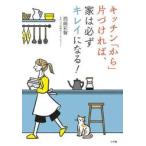  кухня [ из ] одна сторона ...., дом. обязательно чистый стать! / запад мыс ..