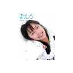 新垣結衣写真集　まっしろ / 熊谷　貫　撮影