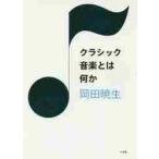  Classic музыка - какой-либо / холм рисовое поле . сырой работа 