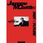 Japanese MC battle:PAST<FUTURE / KEN THE390