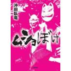 msho../. рисовое поле . дракон работа 