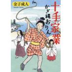  10 рука дом индустрия крюк . клетка ./ деньги . человек работа 