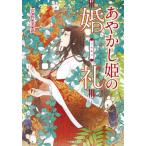 a..... бракосочетание /.. прекрасный .