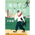 . число. круто u/ рука . дракон один 