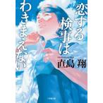 . делать осмотр .. сбоку .. нет / прямой остров sho 