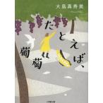  например,../ Ooshima подлинный . прекрасный 