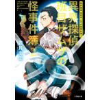  необычность .... глаз Zam The. .. раз .2 /. месяц морская миля 