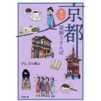  Kyoto более глубокий .. san ./g Lego li Aoyama 