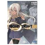 ＲＩＧＨＴ∞ＬＩＧＨＴ　　　３　朝焼けに / ツカサ
