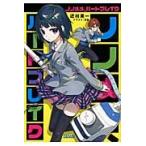 ノノメメ、ハートブレイク / 近村英一／〔著〕