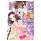 ���X�P���Y� / �q����^��