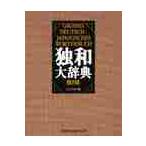  Shogakukan Inc. . мир большой словарь compact версия no. 2 версия / страна сосна . 2 