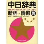  средний день словарь новый язык * информация ./.. Kazuo редактирование представитель 