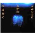 ... космос Kouya гора . склон . свет фотоальбом /. склон . свет 