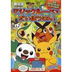  Pokemon Magic лупа .......! Pocket Monster лучший Wish Magic лупа ....... отходит выходит видно!.... книга с картинками 