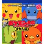  Pokemon AG( advance generation ) аниме стикер ... сборник 