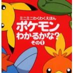  Pokemon понимать ..- эта 1