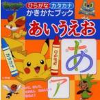  Pocket Monster X wai обычный .. katakana .... книжка .....