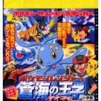  Pokemon Ranger .. море. ..manafi