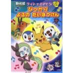  Pokemon BW свет ... похоже!....