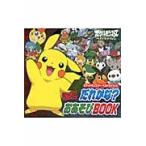  Pocket Monster лучший Wish более ....?. игра BOOK