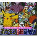  Pokemon .... супер ...