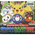  Pocket Monster солнечный & moon ....?. игра BOOK