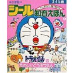  Doraemon. веселый зоопарк 