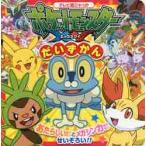  Pocket Monster XY.....