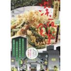 通常営業！深夜食堂　苦いけどうまいっス / 安倍夜郎