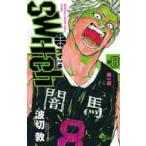 ｓｗｉｔｃｈ　ＮＥＷ　ＥＲＡ！ＢＡＳＫＥ