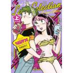  Urusei Yatsura . мир версия Rav selection сверху / высота .. прекрасный .