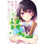  соль соответствие Sato san . Я . только ../.....