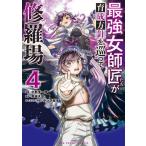  сильнейший женщина . Takumi ... выращивание person игла ...... место 4 / красный замок небеса 