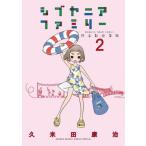 sibyania Family Shibuya станция близко семья 2 /. рис рисовое поле ..