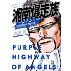  Shonan Bakuso группа специальный редактирование комиксы земля .. армия .* право рисовое поле 2 шерсть произведение сборник специальное оборудование версия / Yoshida .