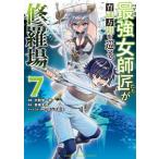  сильнейший женщина . Takumi ... выращивание person игла ...... место 7 / красный замок небеса 