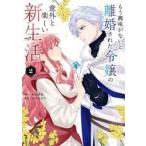  уже интерес . нет ... осуществлен ... неожиданный . веселый новый жизнь 2 / Izumi . цветок 