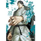  талон gun Omega 22 / Sand robichi*yaba