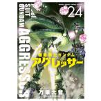  Mobile Suit Gundam UGG resa-24 / десять тысяч . большой .