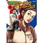 南風原カーリングストーンズ　　　２ / 