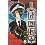  человек восстановление машина 6 / Izumi дорога .. работа 