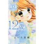 12 лет. 15 /..... работа 