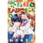 . длина sama . цыпленок Chan 4 /. месяц ... работа 