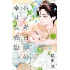  ночь no. месяц .. ... земля .8 / Sakura рисовое поле .