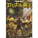  логический подлинный .LEVEL2 / лес много hiro